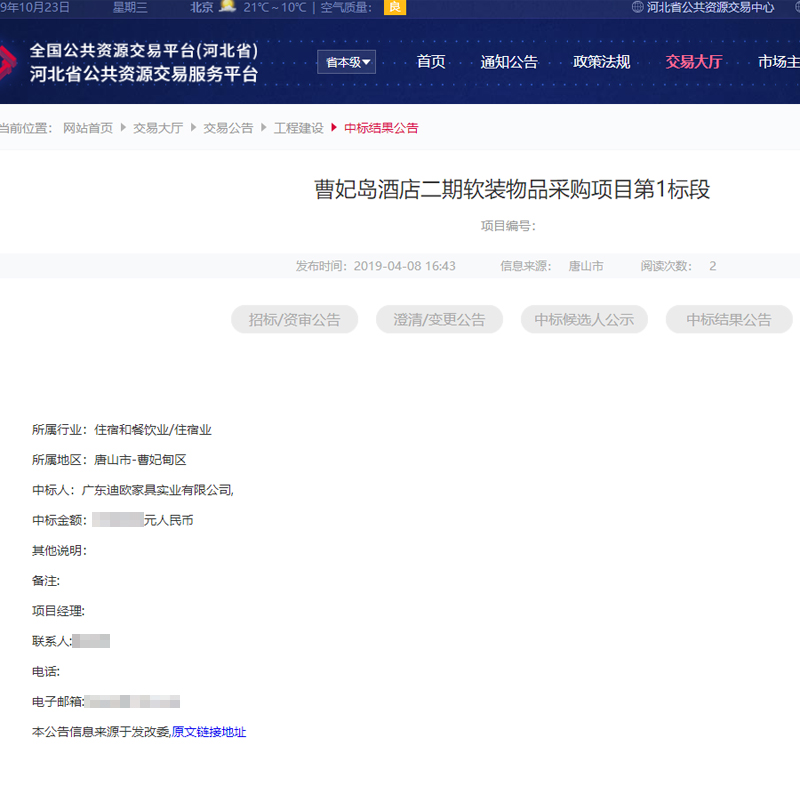曹妃岛免费真人美女叼嘿视频项目